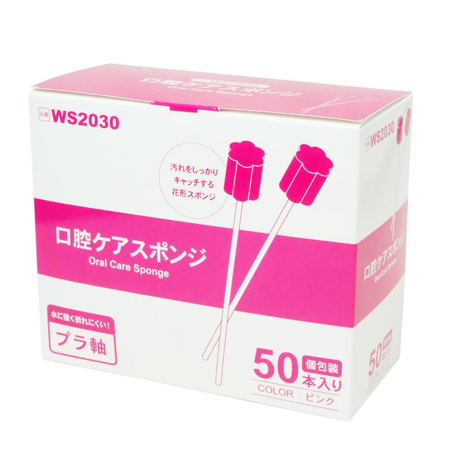 Ace（エース） 口腔ケアスポンジ 1箱 50本入 スポンジブラシ 介護用品