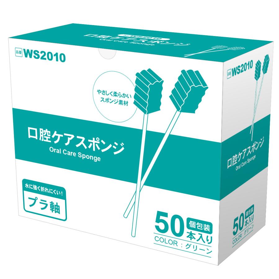 Ace（エース） 口腔ケアスポンジ 20箱 1000本入 スポンジブラシ 介護
