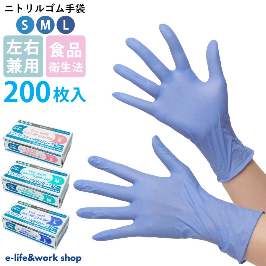 2021年新作 使い捨て手袋 ニトリル手袋 200枚入り 1箱 1枚10.5円 食品