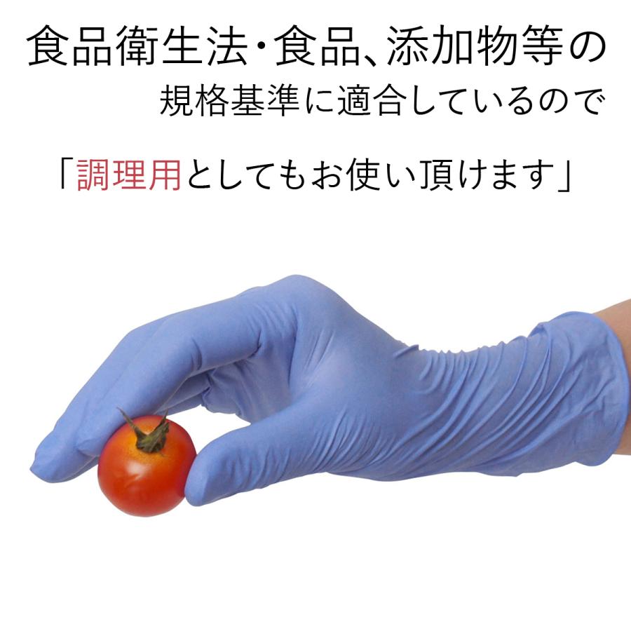 使い捨て手袋 ニトリル手袋 2000枚 （200枚入り×10箱） 食品衛生法適合 使い切り手袋 オカモト OM-387B｜e-gunte｜07