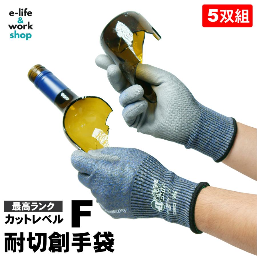 耐切創手袋 ハンボ 5双入 HANVO PES3858 ハイパーガード フレックスEX 