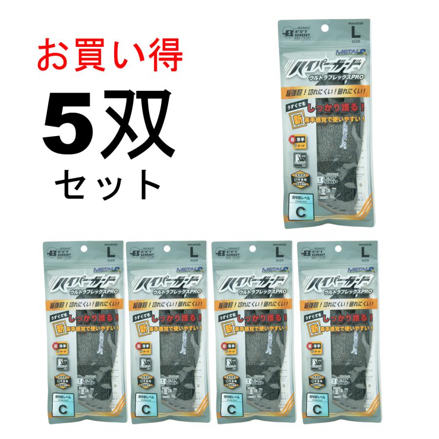 耐切創手袋 ハンボ 5双入 HANVO PES4253D ハイパーガード ウルトラ