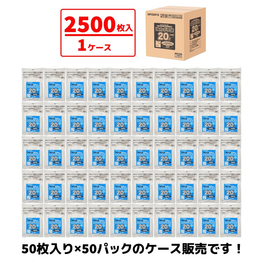 Ace（エース） 強力ポリ袋 20L 業務用 【2500枚（50枚×50パック） 厚み