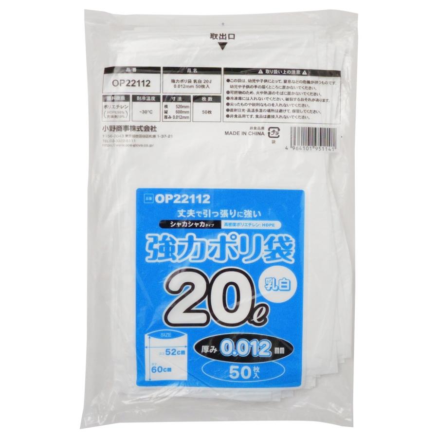 漢pow　2袋 722445 レジ袋(半透明)手にやさしい持ち手 紺屋商事 (通称)LLサイズ 1