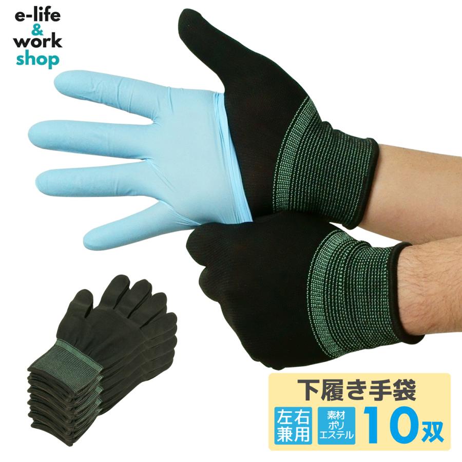 ACE(作業用品) インナー手袋 黒 10双(20枚入) ゴム手袋用 ACE(作業用品) インナー手袋 黒 10双(20枚入) ゴム手袋用
