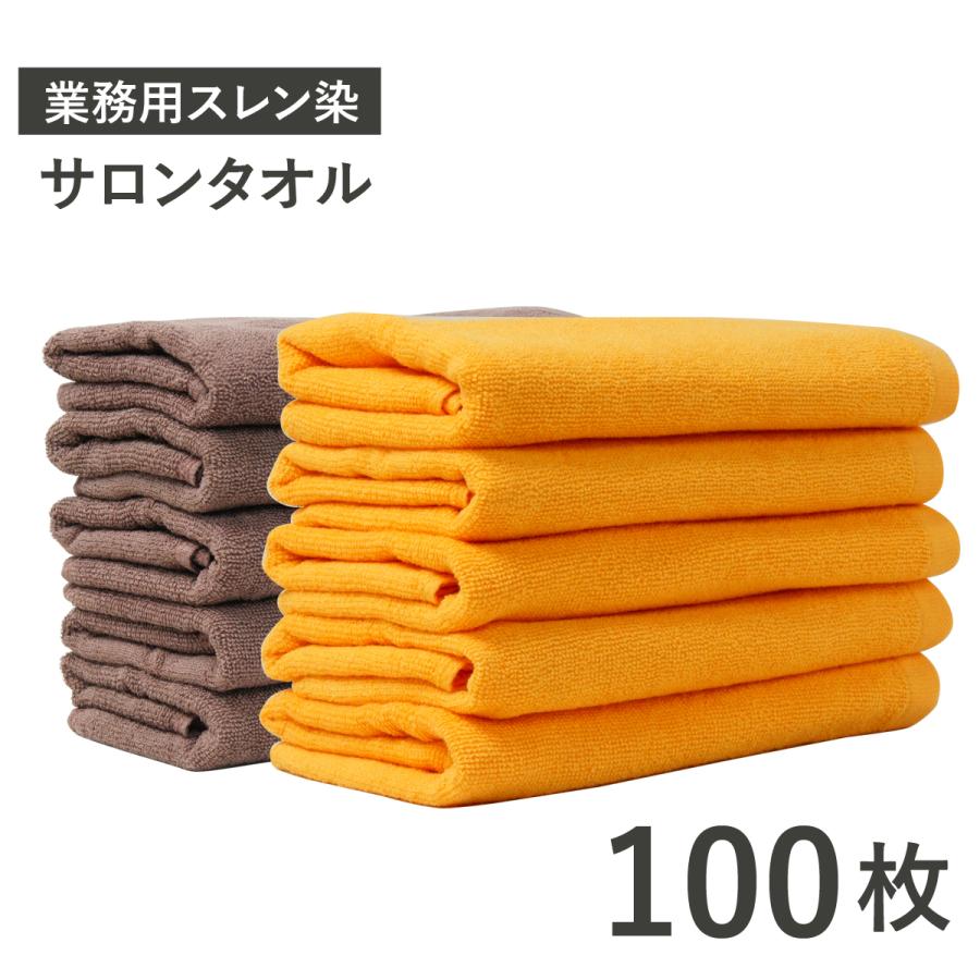 業務用タオル 100枚 エステサロン 34×85cm 240匁 フェイスタオル