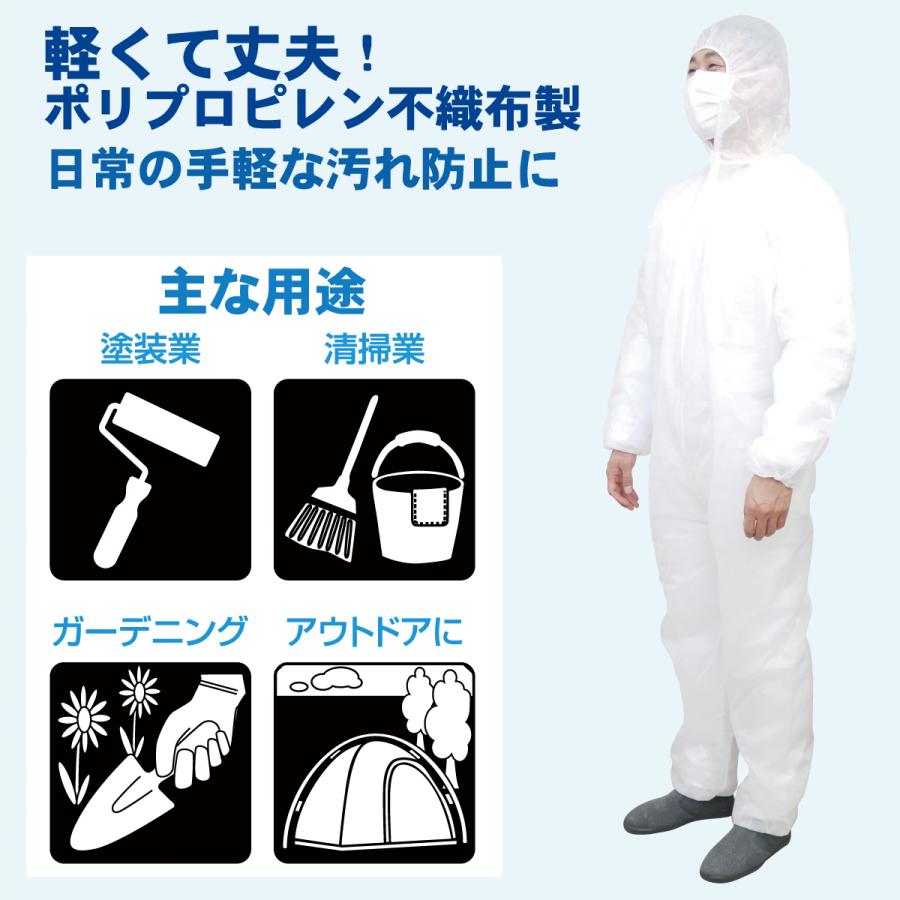 ACE 不織布 つなぎ服 10着セット 使い捨て 簡易防護服 フード付 内側