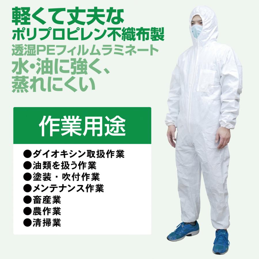 ACE 不織布 つなぎ 防塵 ラミネート加工 50着セット フード付 防油