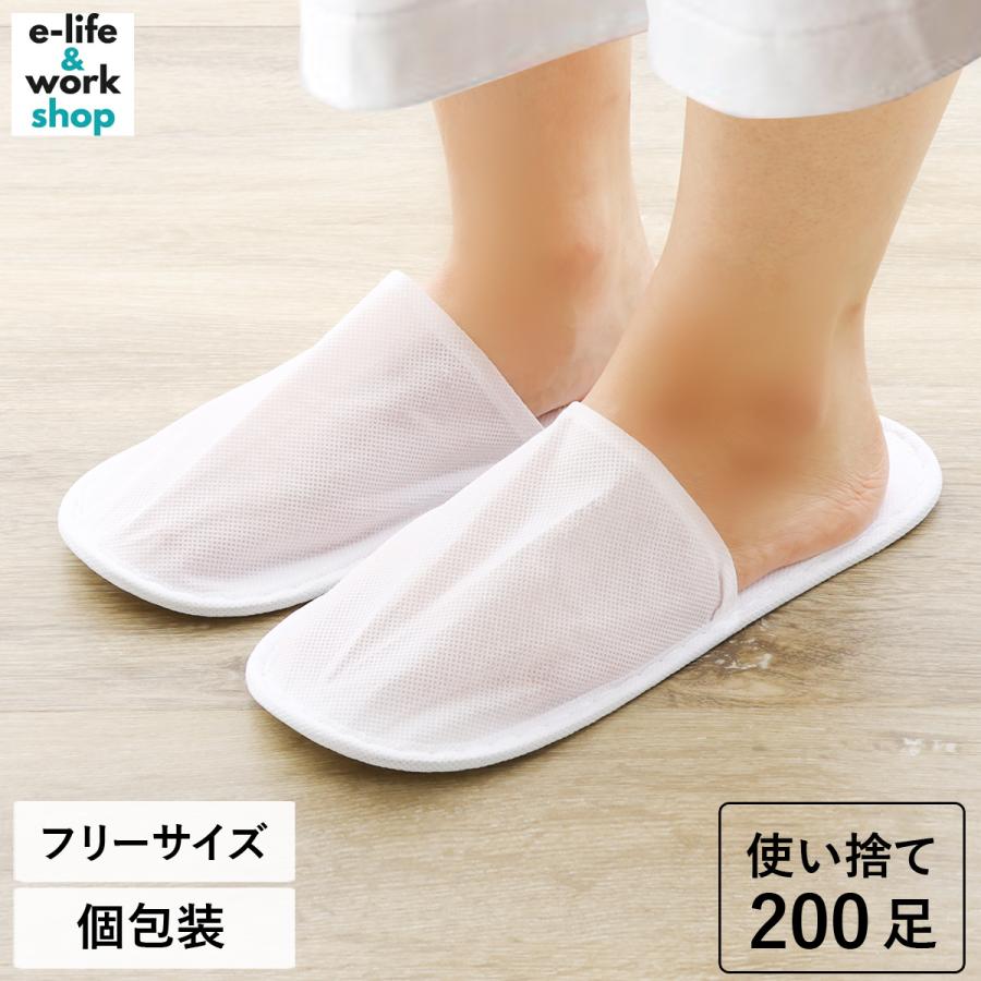 ACE 使い捨てスリッパ 200足 個包装 業務用 前閉じタイプ ゆったり