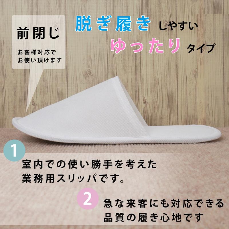 ACE 使い捨てスリッパ 200足 個包装 業務用 前閉じタイプ ゆったり