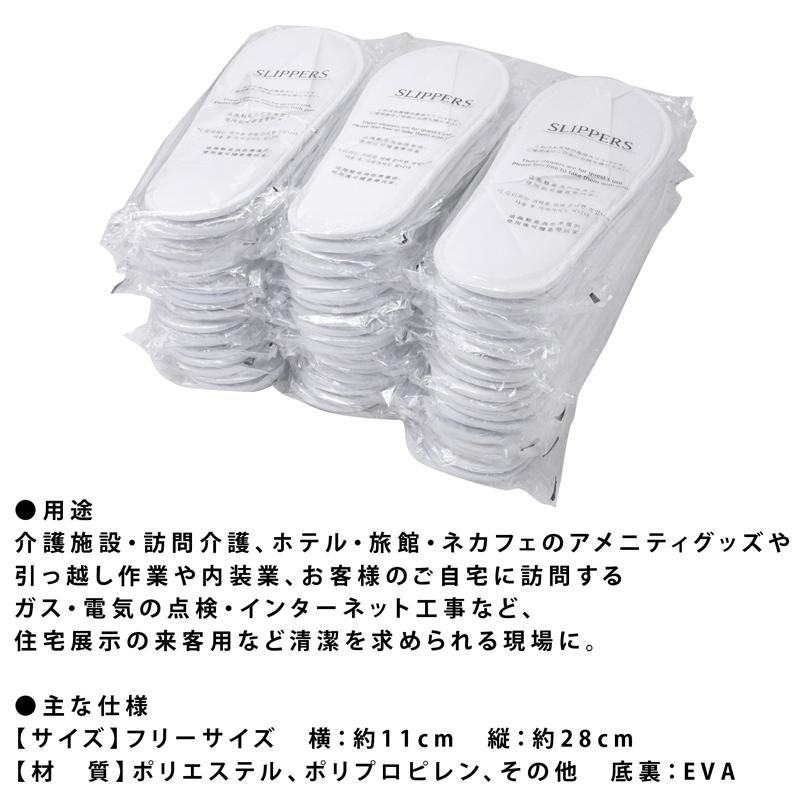 業務用 不織布 使い捨てスリッパ 前閉じタイプ ×200足セット - 個包装タイプ ホテルアメニティ Amazon.co.jp: ホテルアメニティ 業務用 不織布使い捨てスリッパ