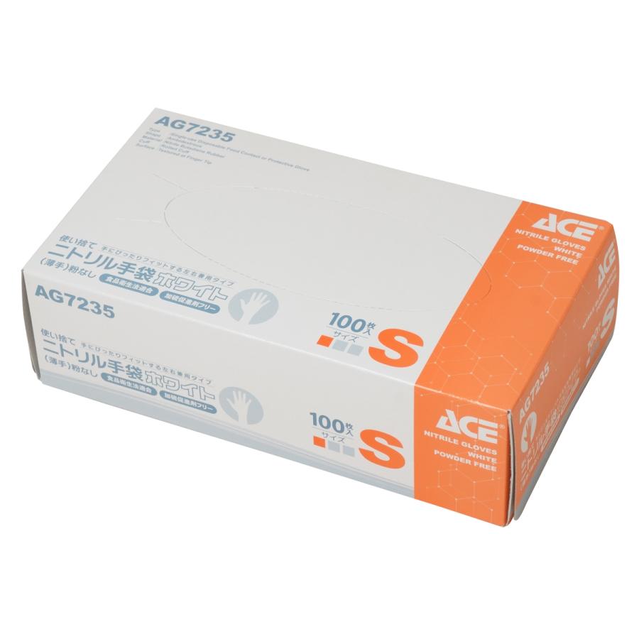 ACE ニトリル手袋 白 100枚入 加硫促進剤フリー パウダーフリー食品