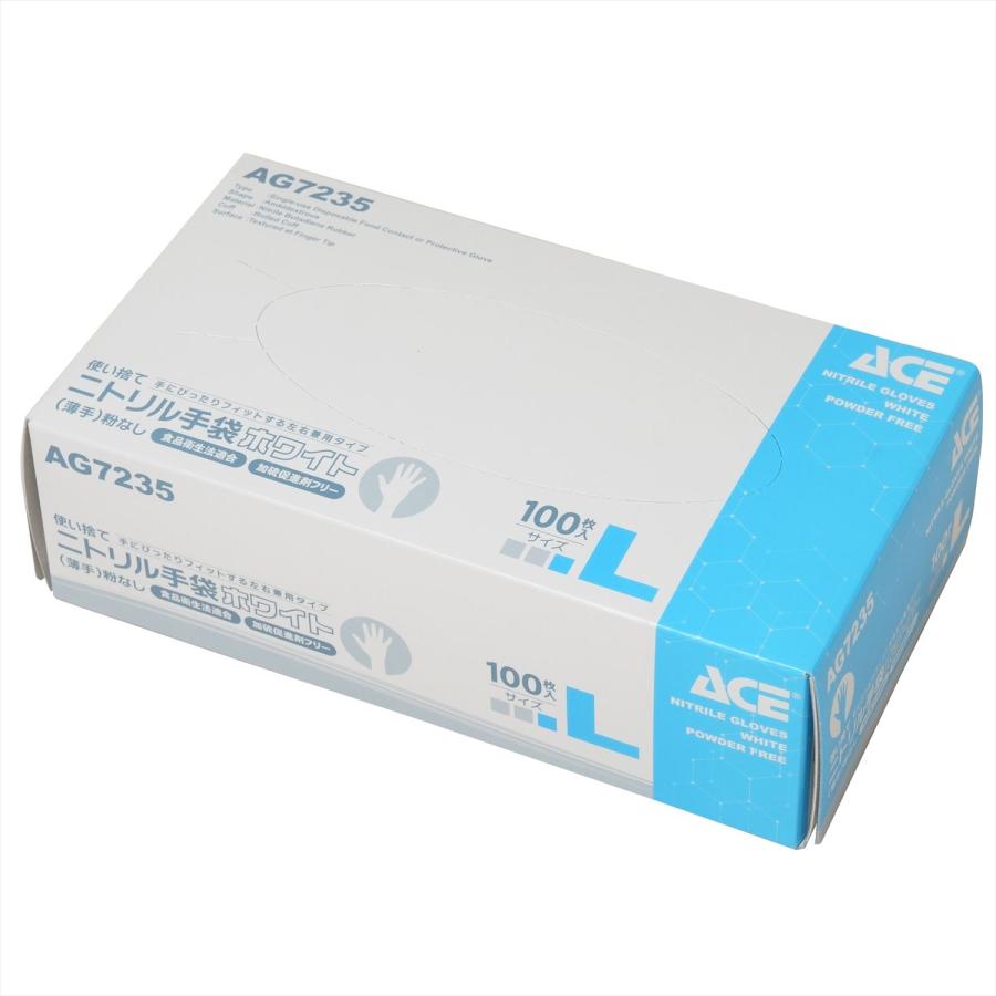 ACE ニトリル手袋 白 100枚入 加硫促進剤フリー パウダーフリー食品