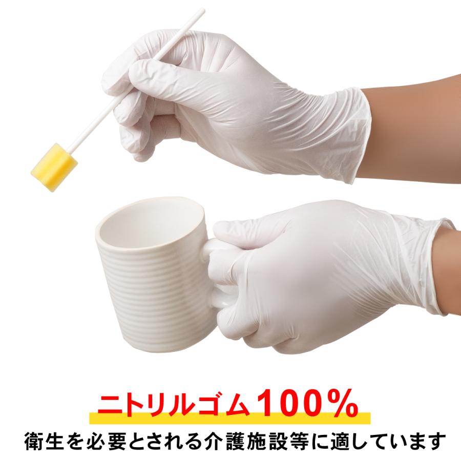 ACE ニトリル手袋 白 100枚入 加硫促進剤フリー パウダーフリー食品