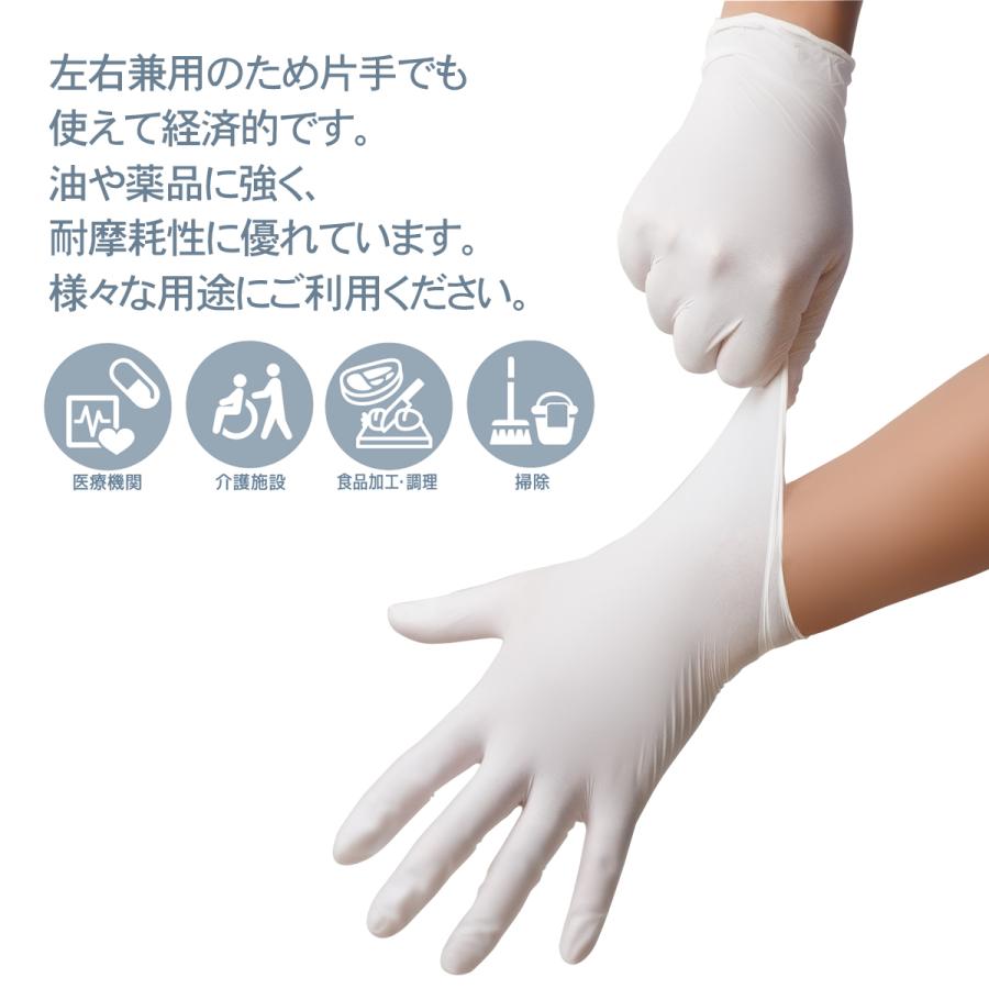 ACE ニトリル手袋 白 100枚入 加硫促進剤フリー パウダーフリー食品