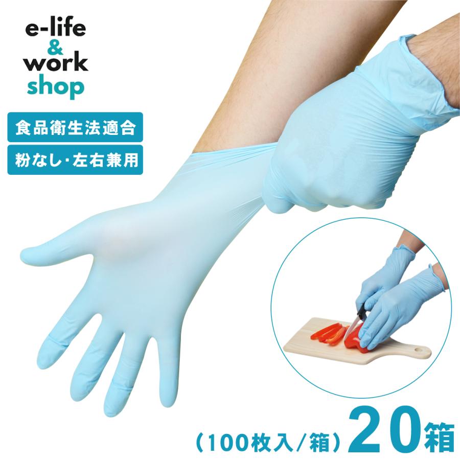 ACE ニトリル手袋 20箱 2000枚入り 使い捨て手袋 ニトリルグローブ