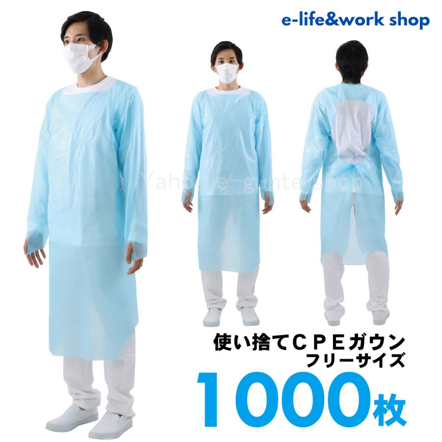 珍しい アイソレーションガウン Cpeガウン 使い捨てエプロン ブルー 1000枚 セット 1着66円 フリーサイズ 長袖 袖付き 男女兼用 医療 介護用 感染症対策 お気にいる Yorkholidaysbd Com