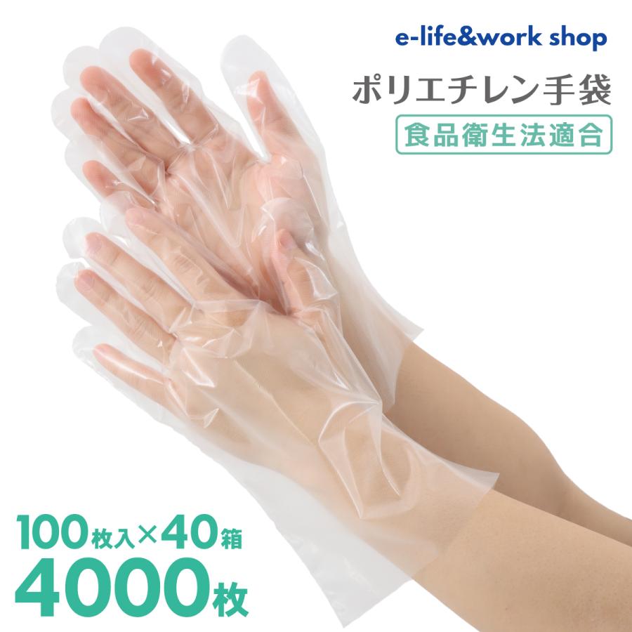 ACE ポリエチレン手袋 使い捨て 4000枚（100枚×40箱）SS〜L 左右兼用