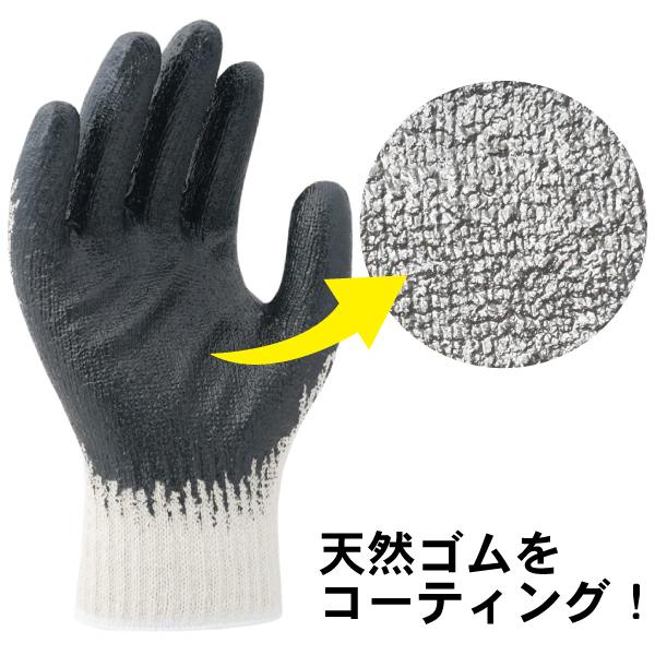 ACE 【法人限定】ゴム引き手袋 ブラック 300双 10ゲージ原手 軍手 DIY