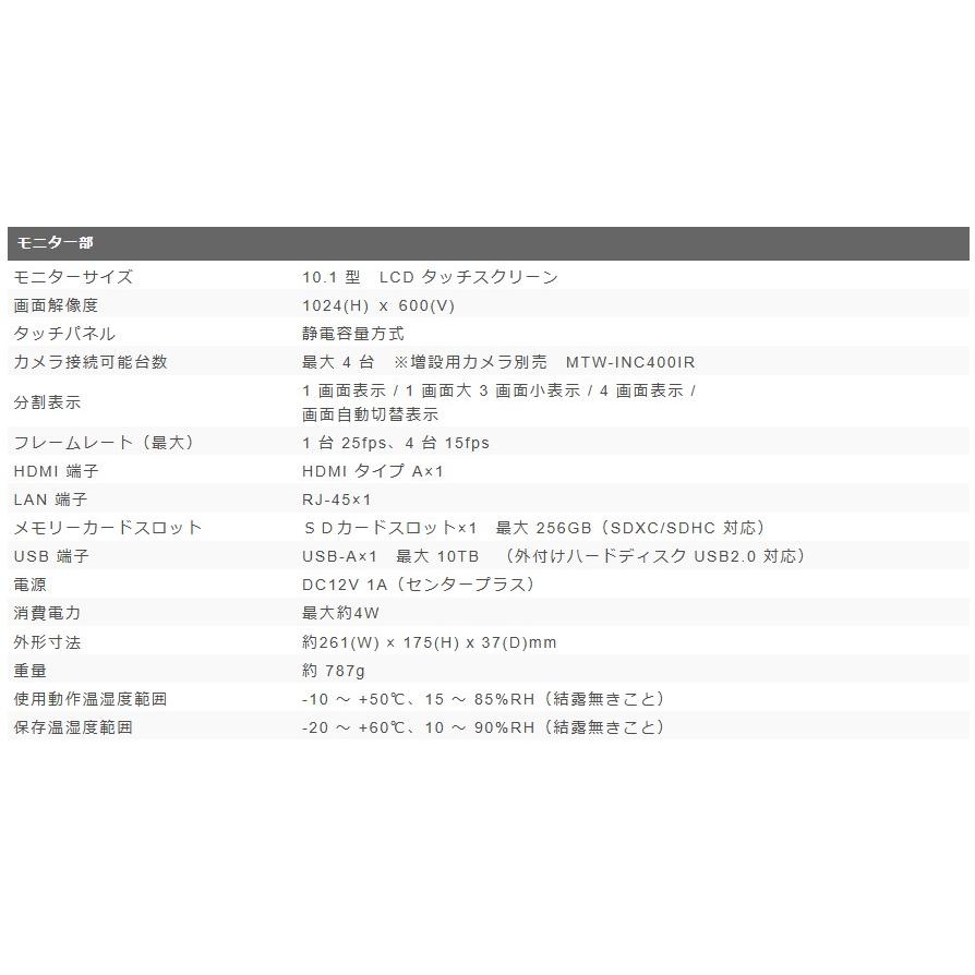 ＼ポイント10倍／ マザーツール MT-WCM400 ワイヤレスカメラモニターセット 屋外 監視カメラ MT-WCM300後継品_2