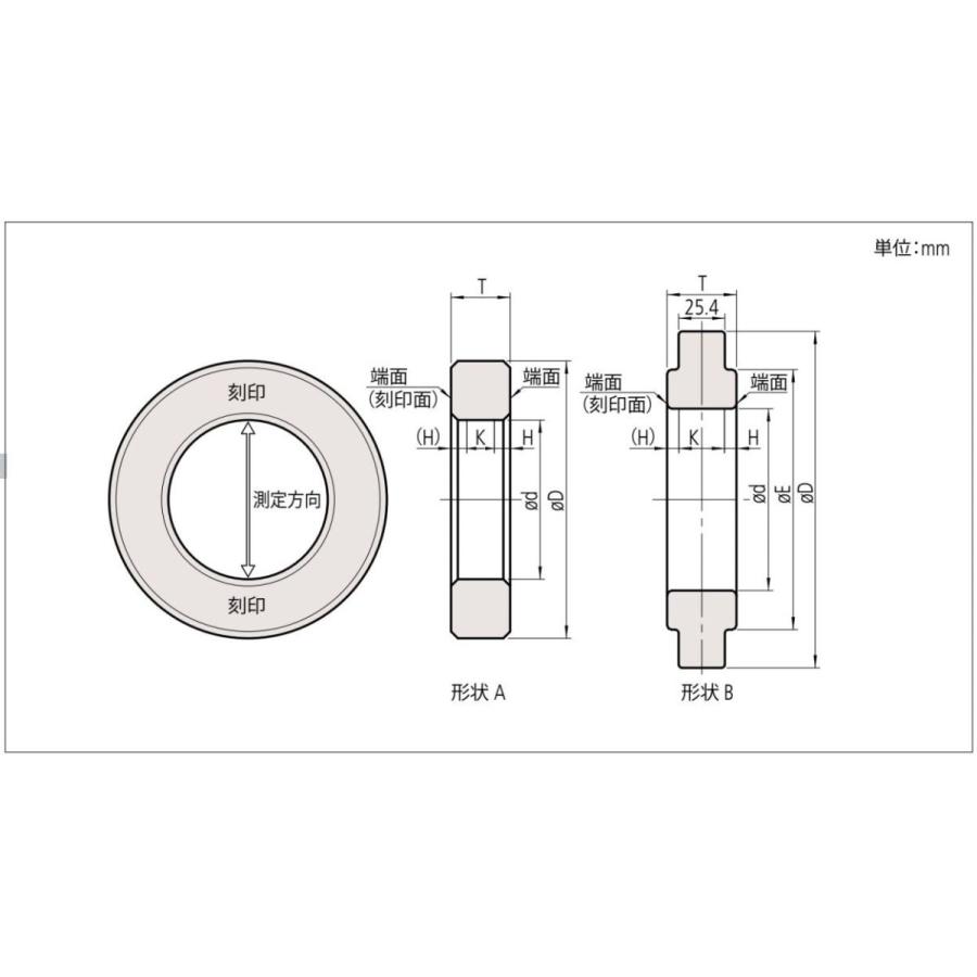 ミツトヨ 177-178 鋼製セットリング 45mm