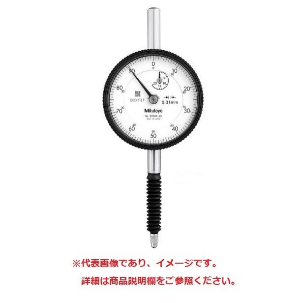 ミツトヨ 2050AB-60 ロングストロークダイヤルゲージ フタ裏平 ミツトヨ 2050AB-60 ロングストロークダイヤルゲージ フタ裏平