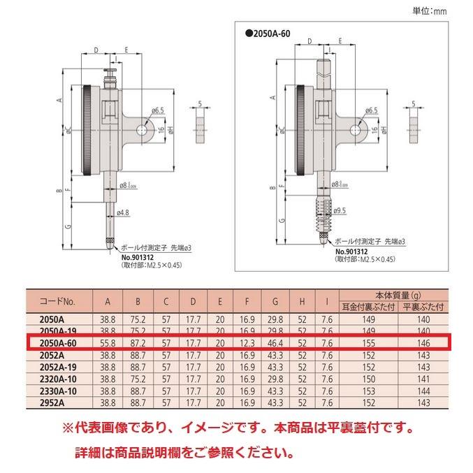 ミツトヨ 2050AB-60 ロングストロークダイヤルゲージ フタ裏平 ミツトヨ 2050AB-60 ロングストロークダイヤルゲージ フタ裏平