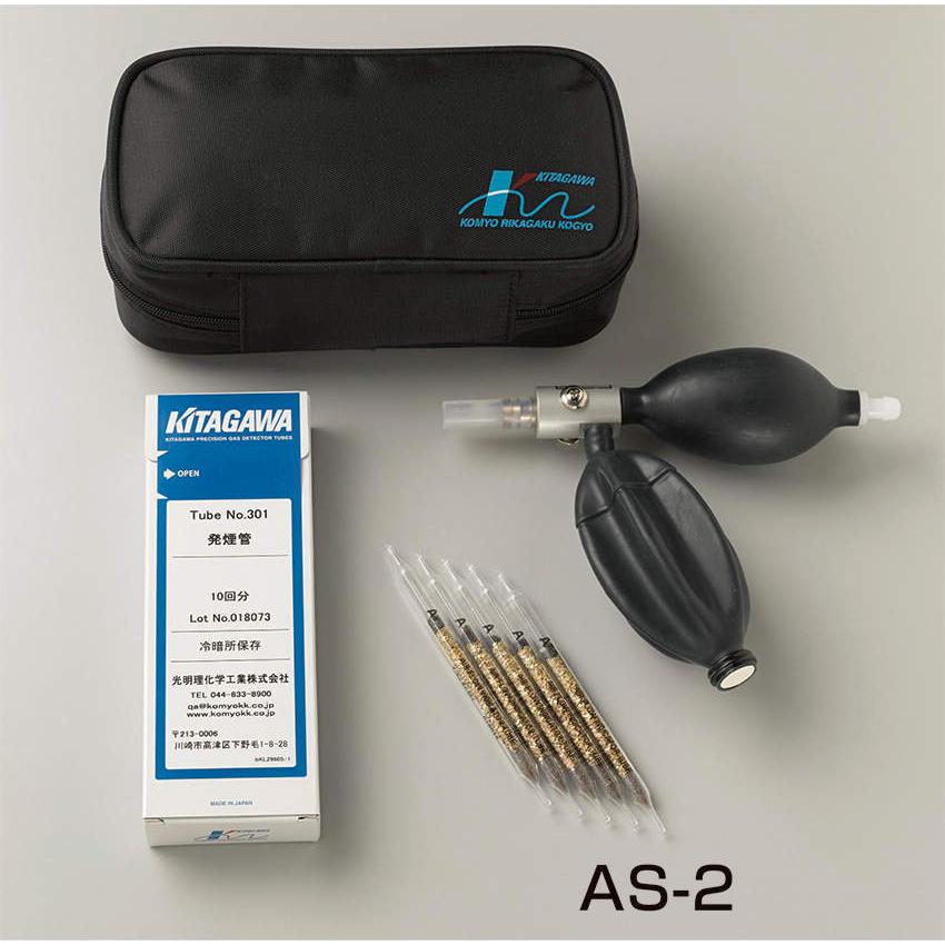 光明理化学工業 AS-2 北川式 気流検査器 発煙管別売 ガス検知器