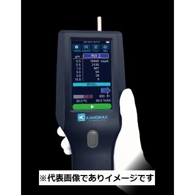 KANOMAX 3888 ハンドヘルドパーティクルカウンター 0.3 0.5 5.0μm 微粒子計測器 日本カノマックス