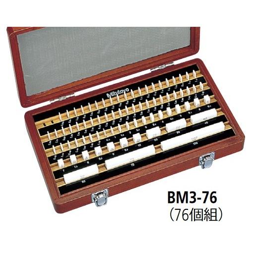 お礼や感謝伝えるプチギフト 516-352 ミツトヨ BM3-76-2 セラミックス製 標準セット レクタンギュラゲージブロック 基準器、ゲージ