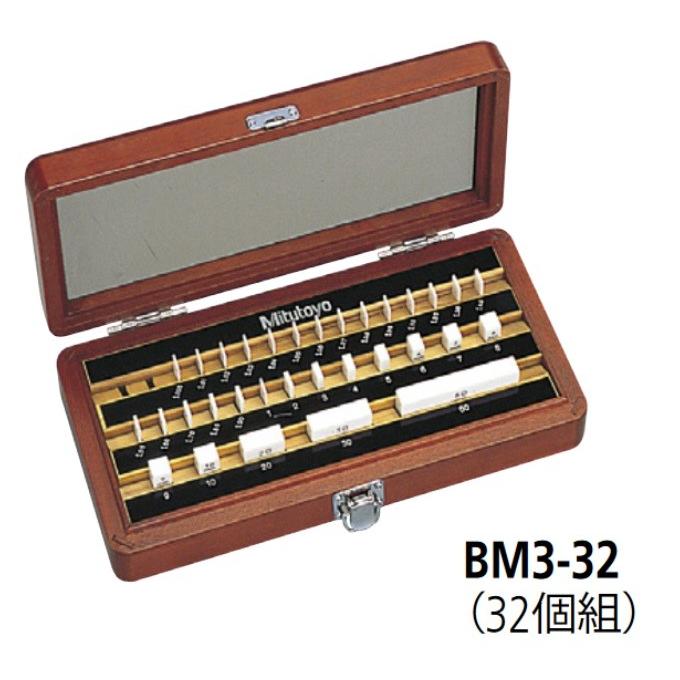 ミツトヨ 516-368 BM3-32-2 レクタンギュラゲージブロック 標準セット セラミックス製