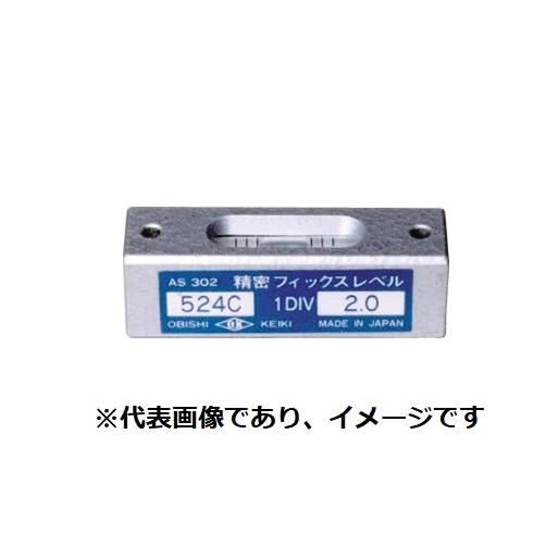 大菱計器製作所 524C-0.5 フィックスレベル 60mm AS301 精密水準 大菱計器製作所 524C-0.5 フィックスレベル 60mm AS301 精密水準