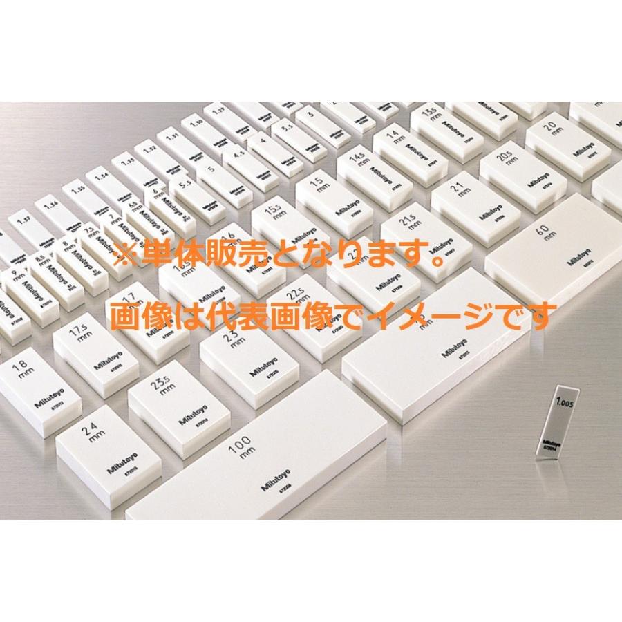 613649-013 K級 単体レクタンギュラゲージブロック 【ダイヤモンドリング】 セラミックス製