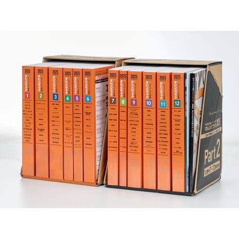 TRUSCO中山 あすつく 2026年版 706-2224 オレンジブックカタログ