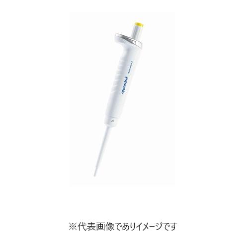 エッペンドルフ リファレンス2 ピペット 20μL Eppendorf Reference 2, Mechanical Single-Channel Pipettes Multi