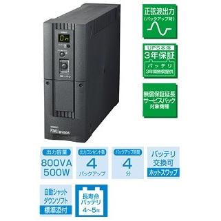 オムロン BY80S PFC電源搭載 小型・正弦波出力UPS 無停電電源装置 OMRON