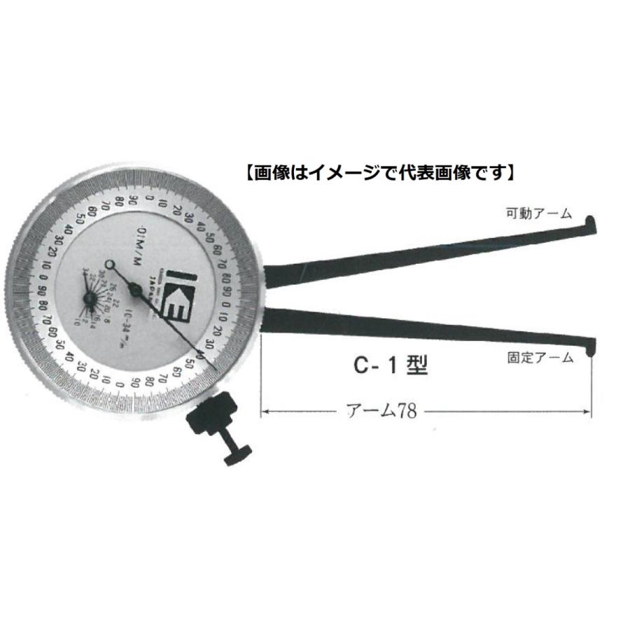 カセダ C-1 内測アナログダイヤルキャリパゲージ C型 測定範囲