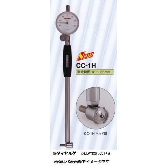 尾崎製作所 CC-1H シリンダゲージ PEACOCK ピーコック : ハカル
