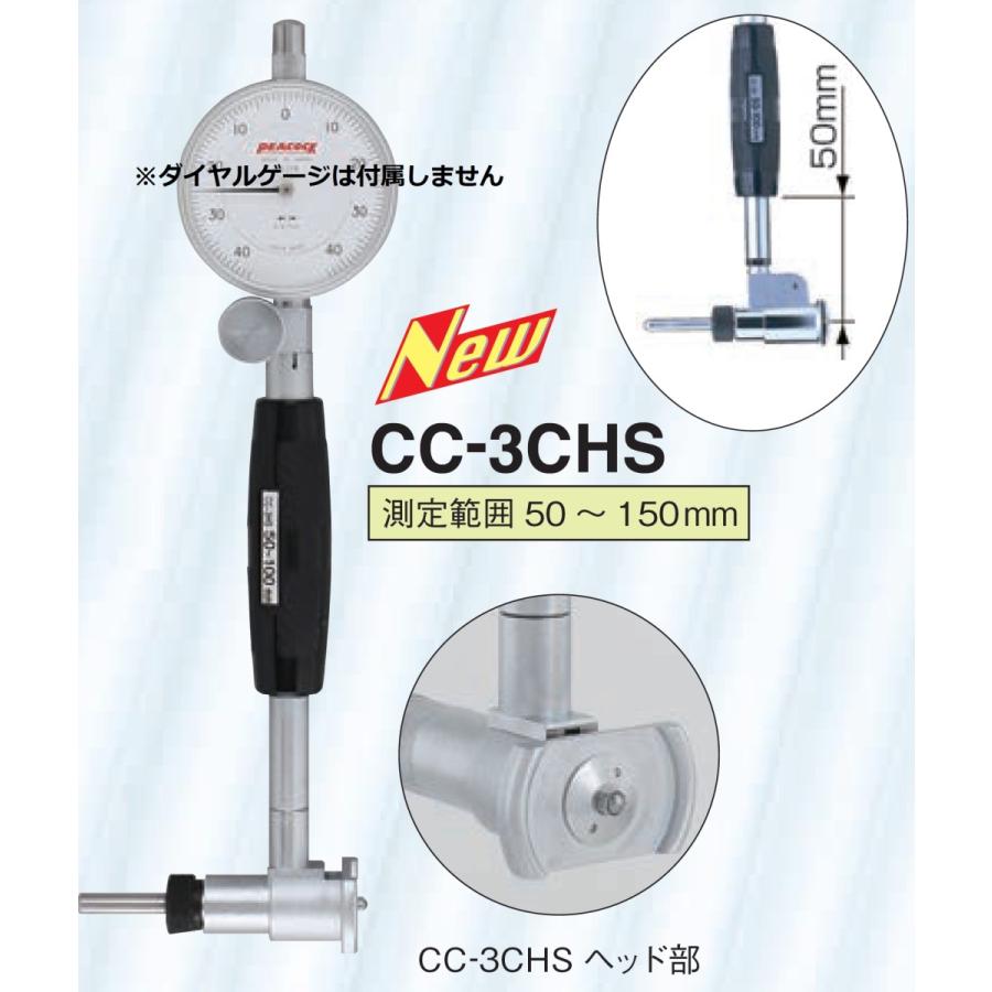 尾崎製作所 CC-3CHS シリンダーゲージ PEACOCK ピーコック : ハカル 