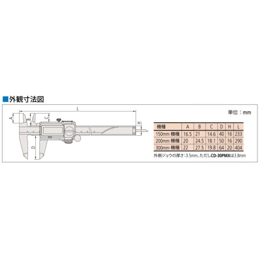 ミツトヨ 500-713-20 CD-P20M デジタルノギス ABSストップキャリパ 測定範囲最大：200mm  通販 
