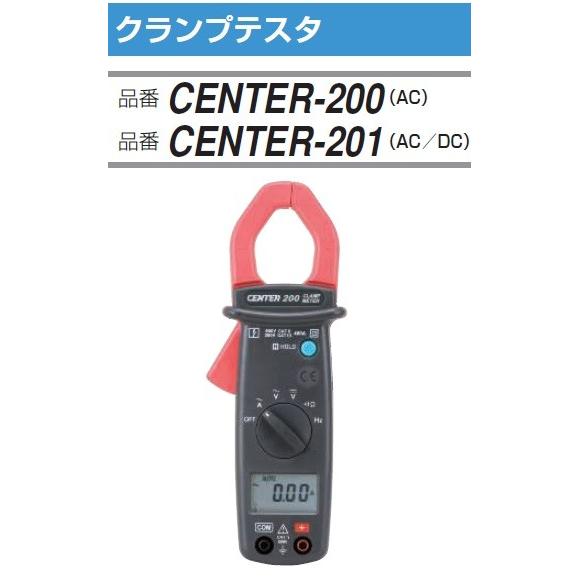 FUSO CENTER-200 AC専用デジタルクランプメーター A-GUSジャパン