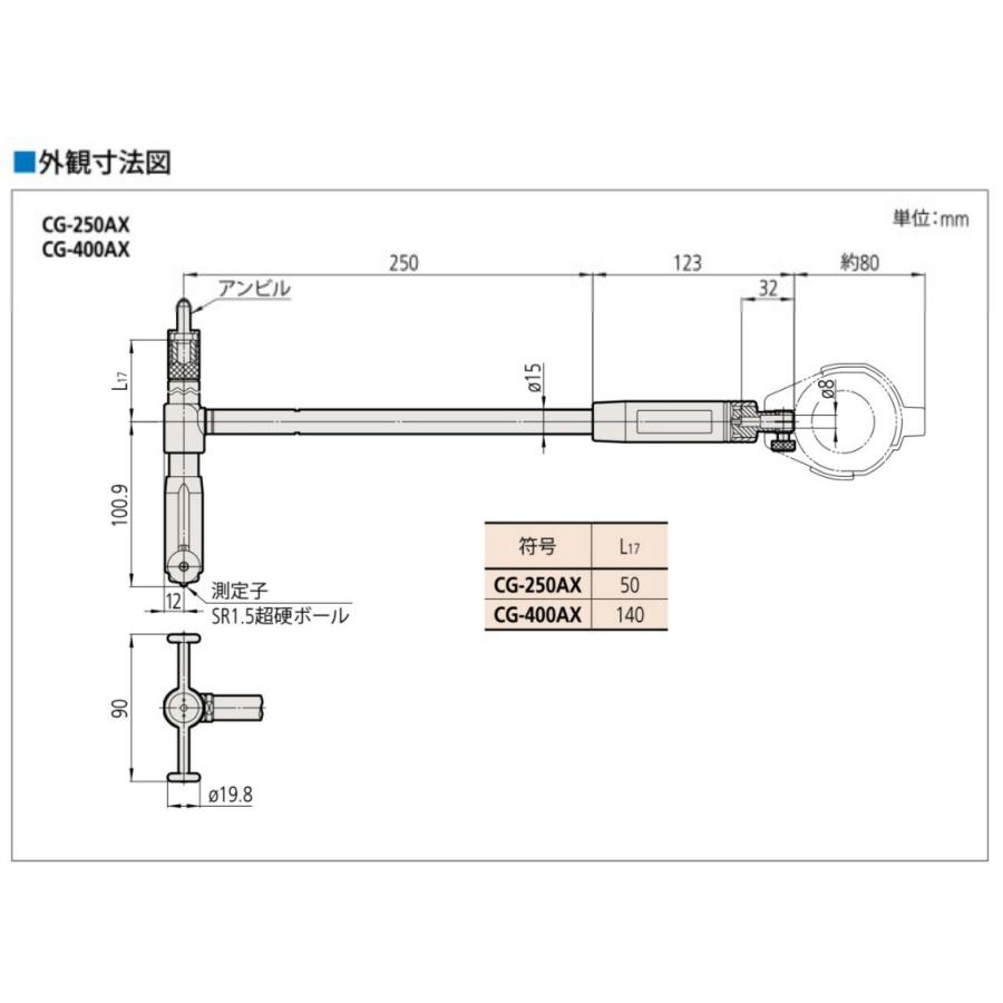 ミツトヨ 511-705 CG-250AX 標準シリンダゲージ｜e-hakaru｜02