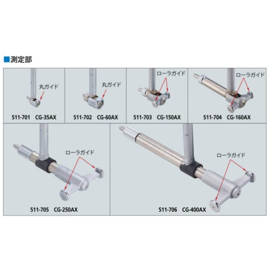 ミツトヨ 511-702 CG-60AX 標準シリンダゲージ : cg-60ax-mitutoyo