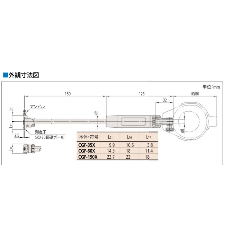 ミツトヨ 511-417 CGF-150X 浅孔シリンダゲージ : ハカル.com