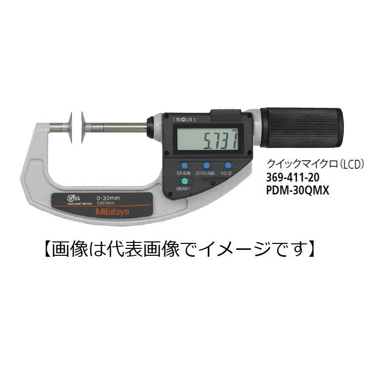 ミツトヨ CLM2-10DKX 直進式歯厚ソフトタッチデジタルマイクロ 227-223-20