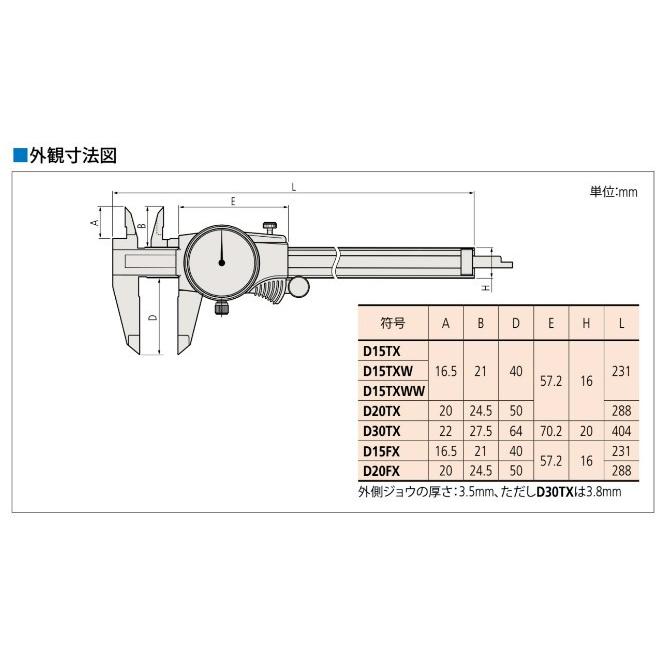 ミツトヨ 505-731 D20TX ダイヤルアナログノギス : ハカル.com ミツトヨ 505-731 D20TX ダイヤルアナログノギス : ハカル.com
