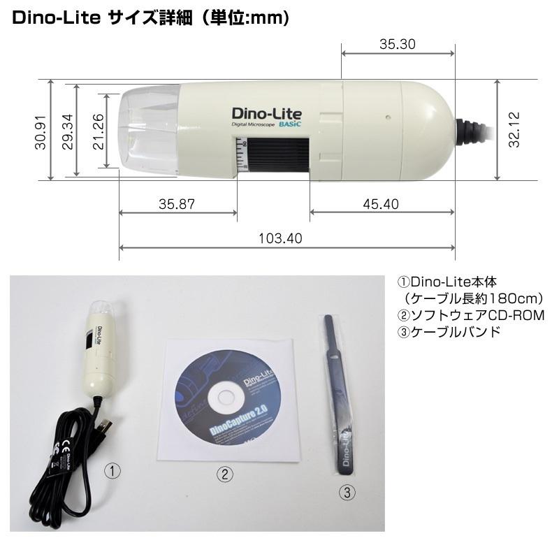 【美品】Dino-Lite Basic DINOAM2101 THANKO DINOLITE DINOAM2101 USB有線式デジタルマイクロスコープ
