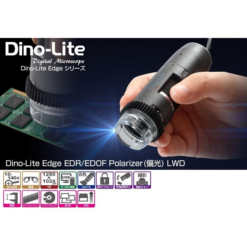 DINOLITE DINOAM4815ZTL USB有線式デジタルマイクロスコープ Dino-Lite Edge EDR/EDOF Polarizer 偏光 LWD 望遠モデル｜e-hakaru