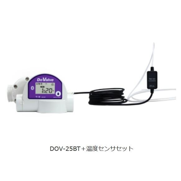 T&D DOV-25BT-TS 無線散水バルブ 温度センサセット タイマーバルブ