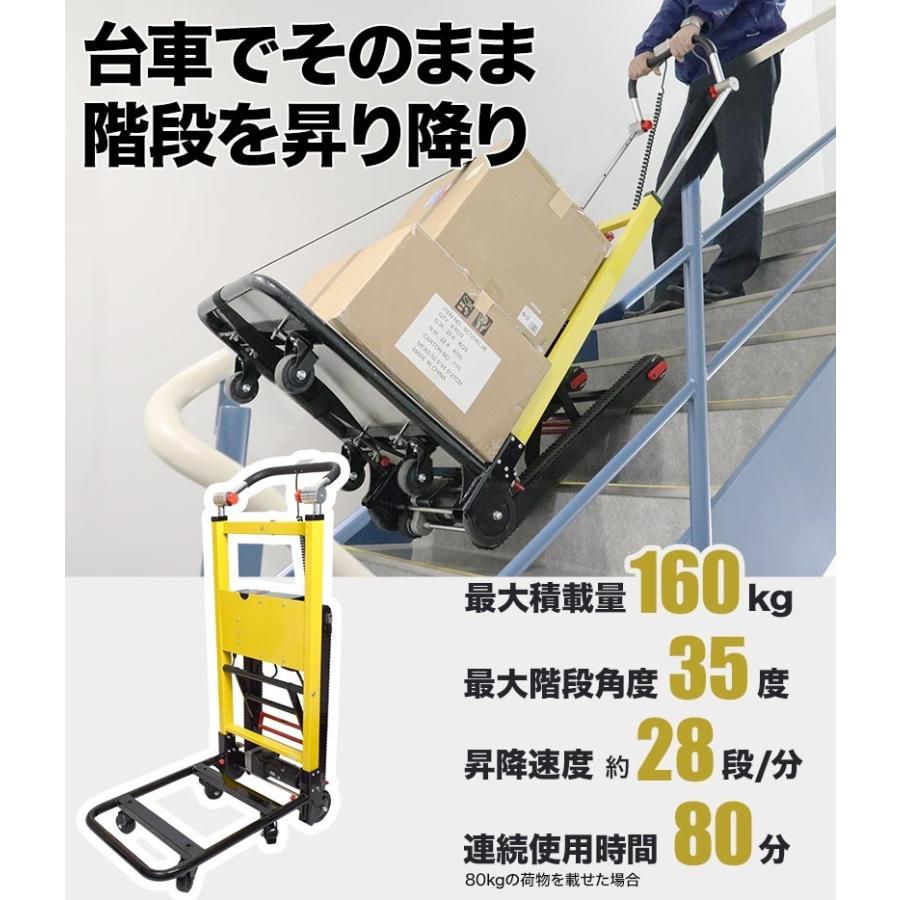 (大型)サンコー ELECTRL4 電動階段のぼれる台車ハンドル可変タイプ